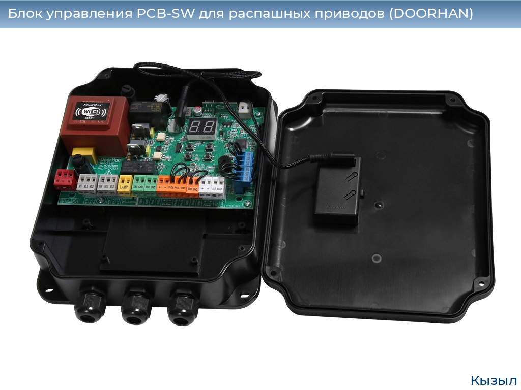 Блок управления PCB-SW для распашных приводов (DOORHAN), kyzyl.doorhan.ru