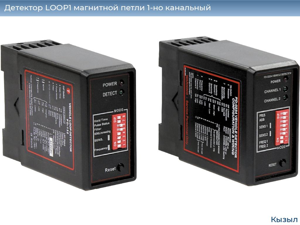 Детектор LOOP1 магнитной петли 1-но канальный, kyzyl.doorhan.ru