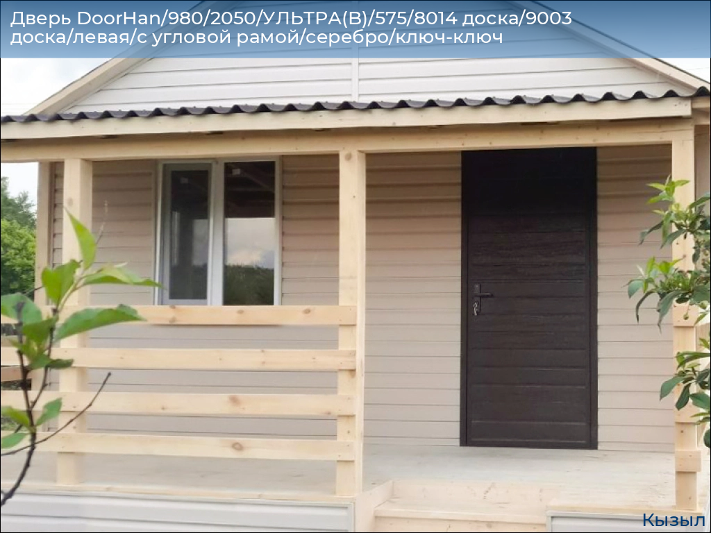 Дверь DoorHan/980/2050/УЛЬТРА(B)/575/8014 доска/9003 доска/левая/с угловой рамой/серебро/ключ-ключ, kyzyl.doorhan.ru