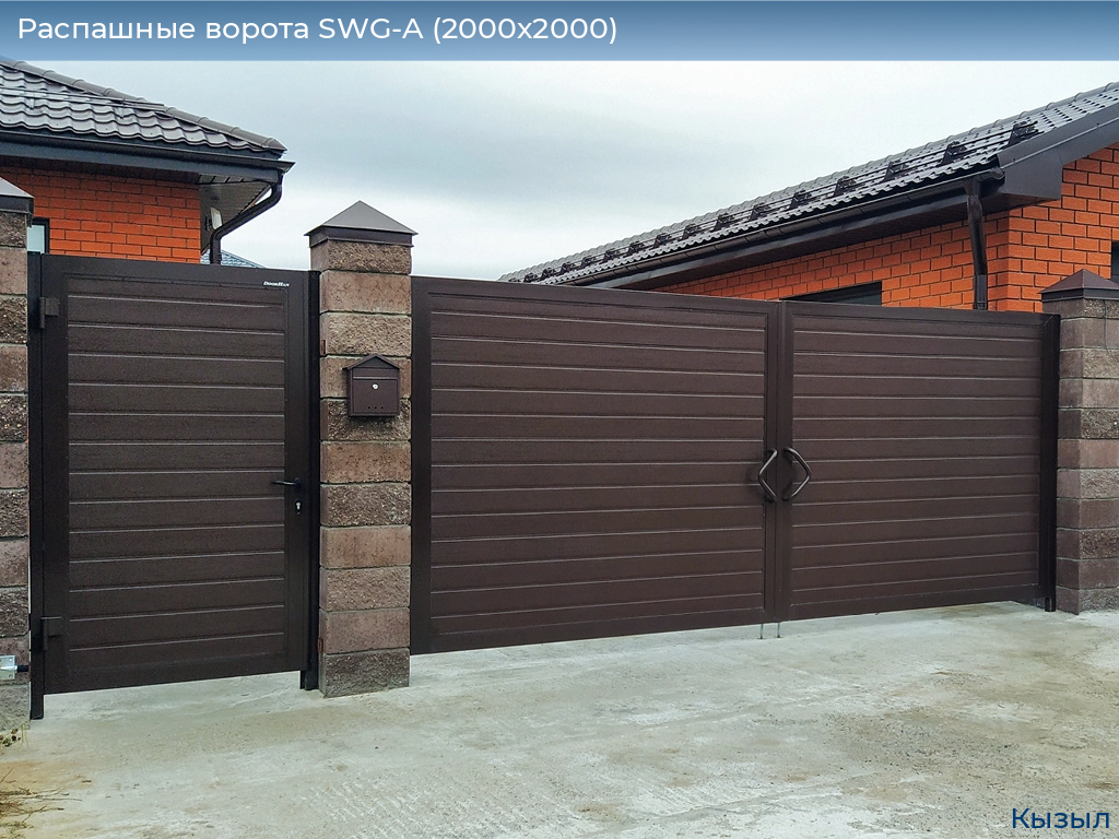 Распашные ворота SWG-A (2000х2000), kyzyl.doorhan.ru