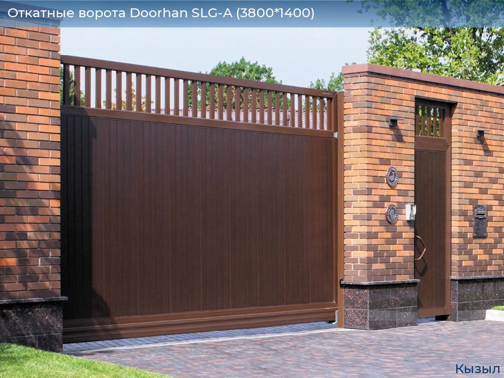Откатные ворота Doorhan SLG-A (3800*1400), kyzyl.doorhan.ru