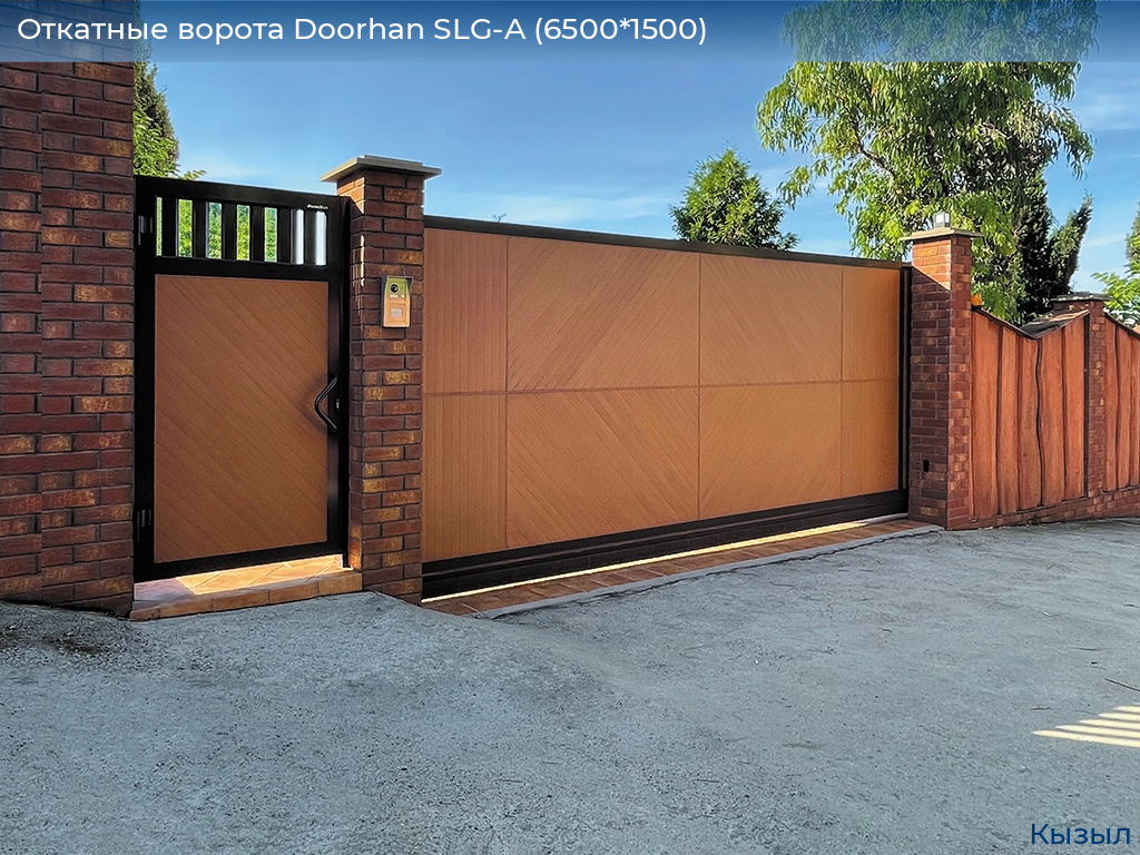 Откатные ворота Doorhan SLG-A (6500*1500), kyzyl.doorhan.ru