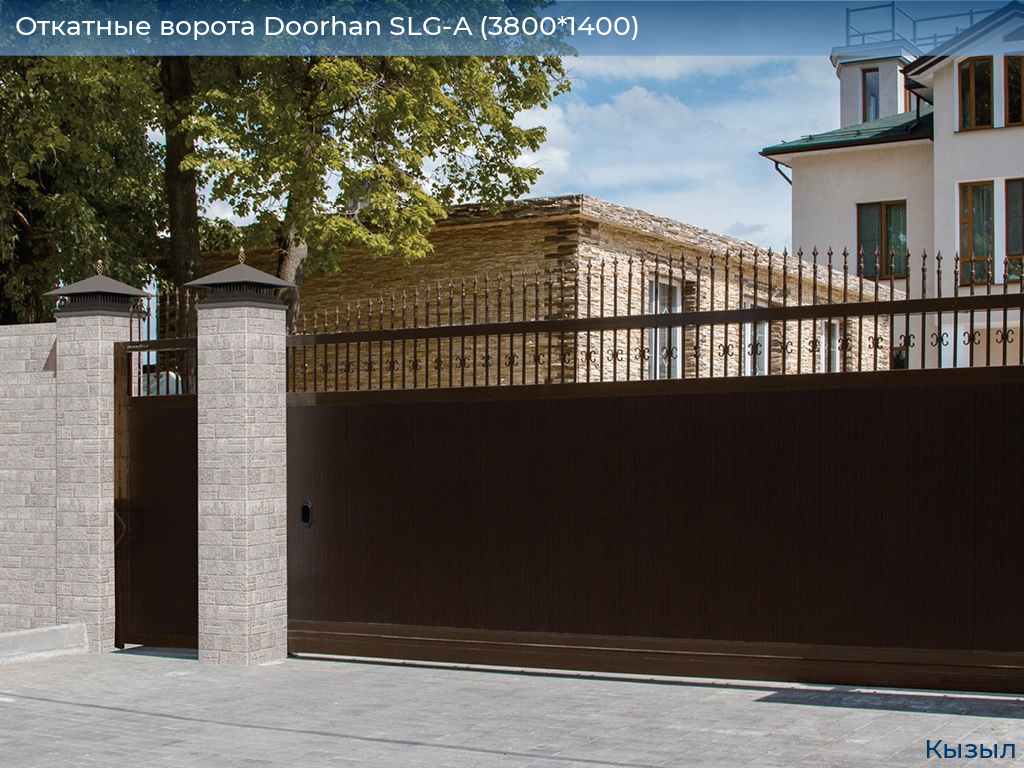 Откатные ворота Doorhan SLG-A (3800*1400), kyzyl.doorhan.ru