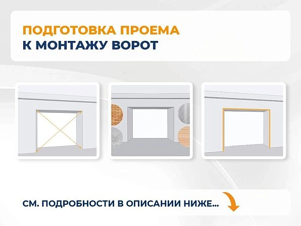 Секционные ворота 3000х2700 мм белые DoorHan RSD02, kyzyl.doorhan.ru