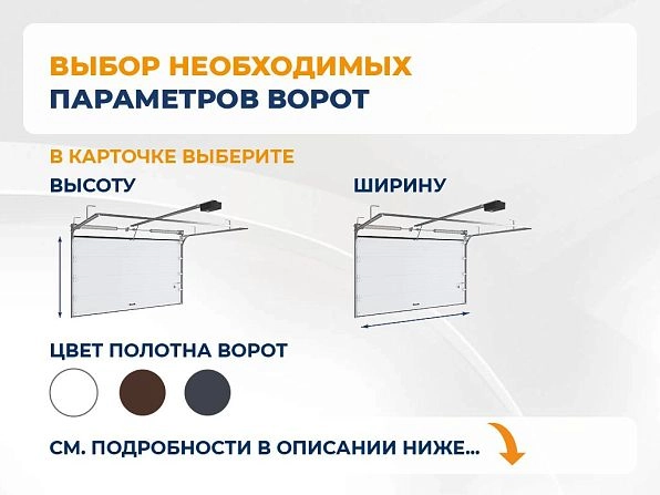 Секционные ворота 3000х2700 мм белые DoorHan RSD02, kyzyl.doorhan.ru
